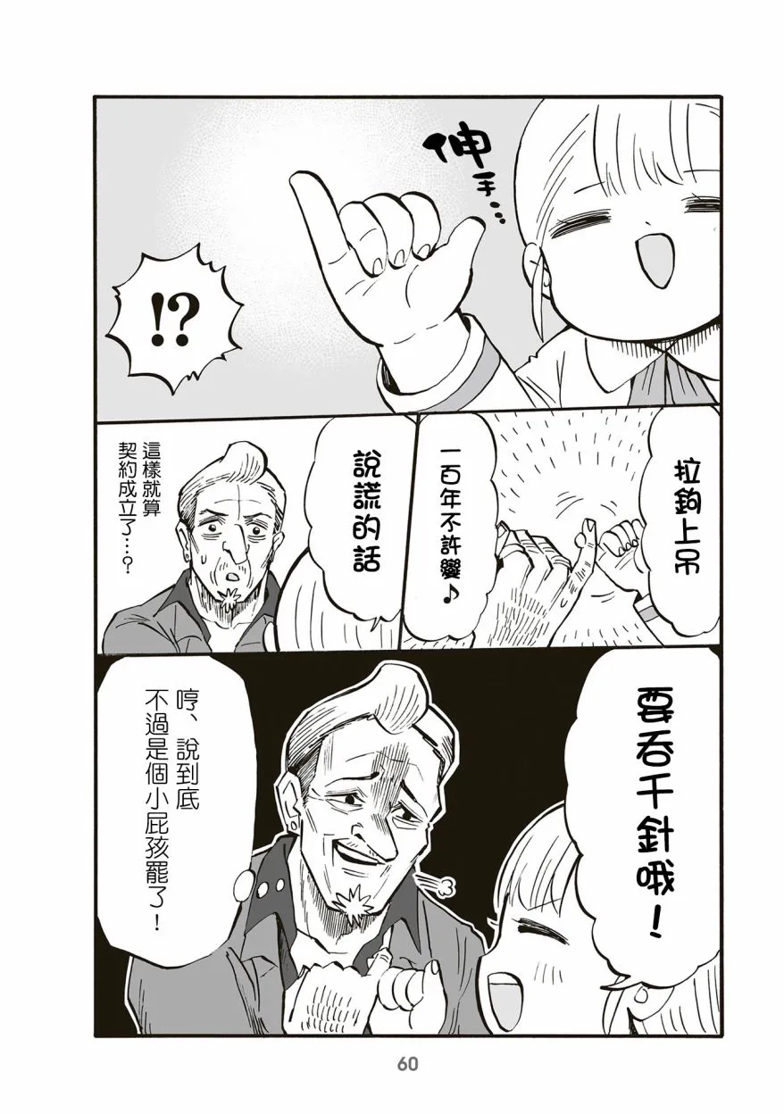 第76话 第2页