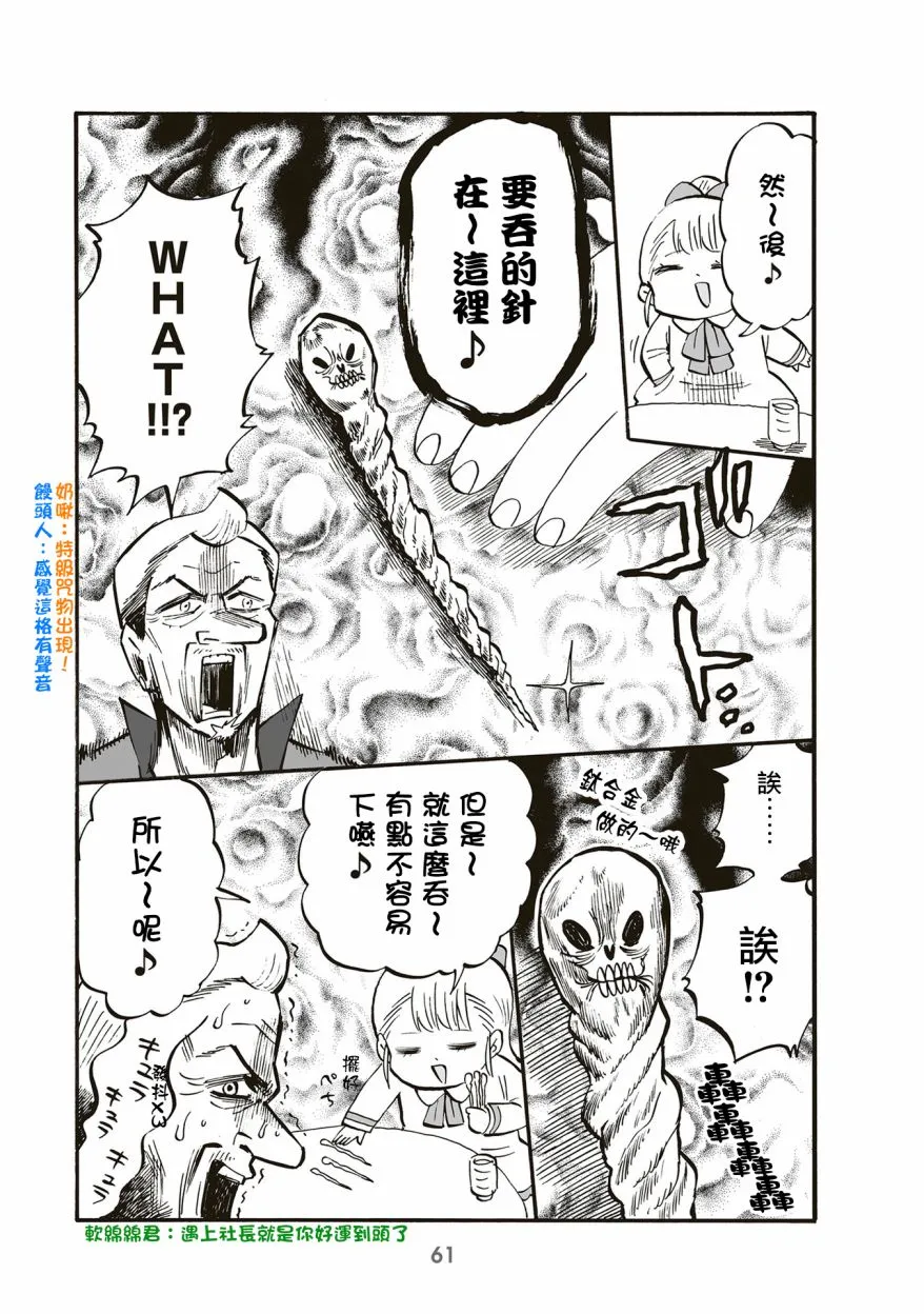 第76话 第3页