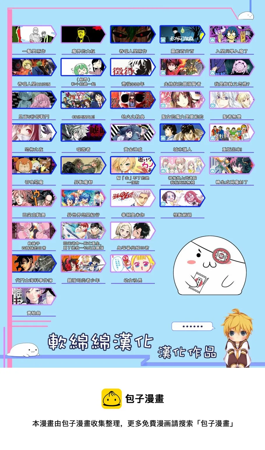 第76话 第6页