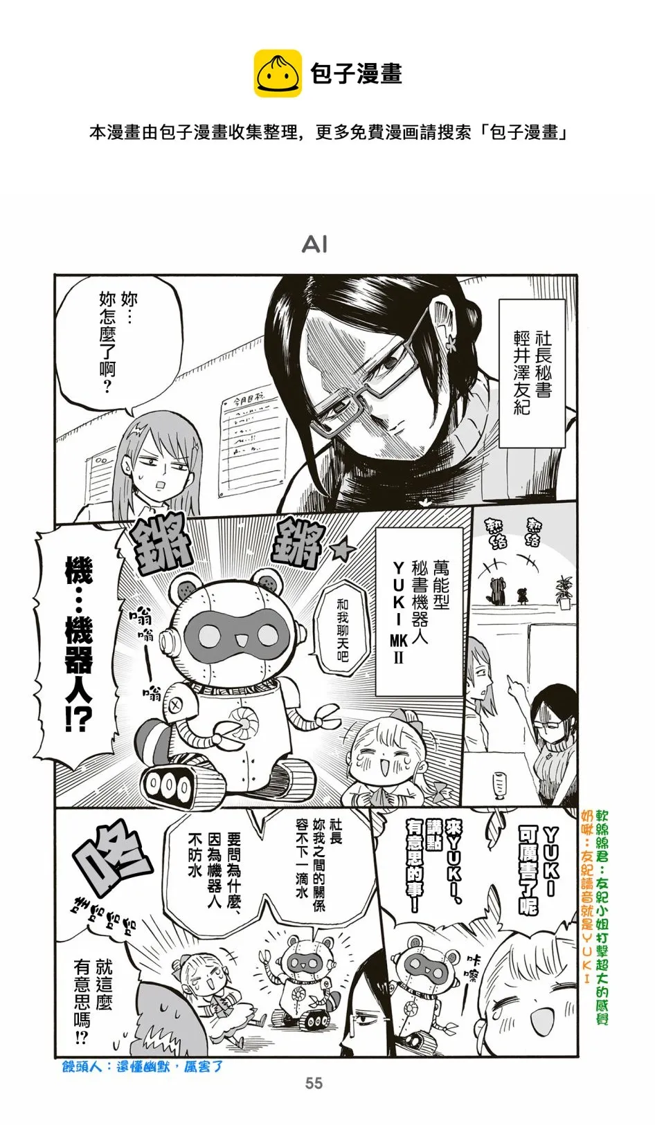 第75话 第1页