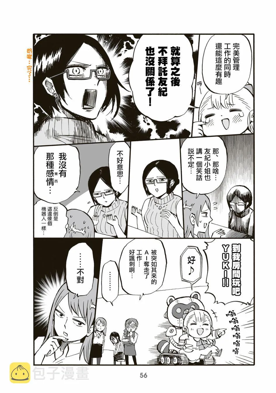 第75话 第2页