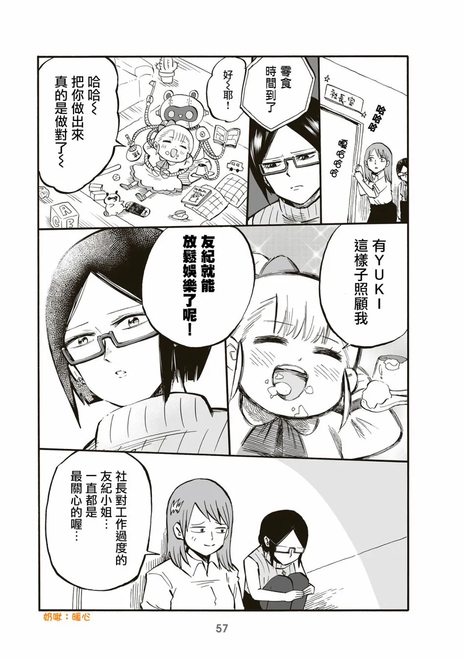 第75话 第3页