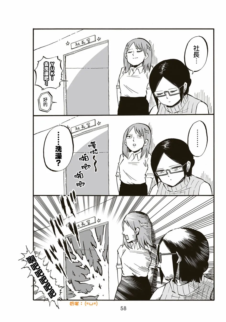 第75话 第4页