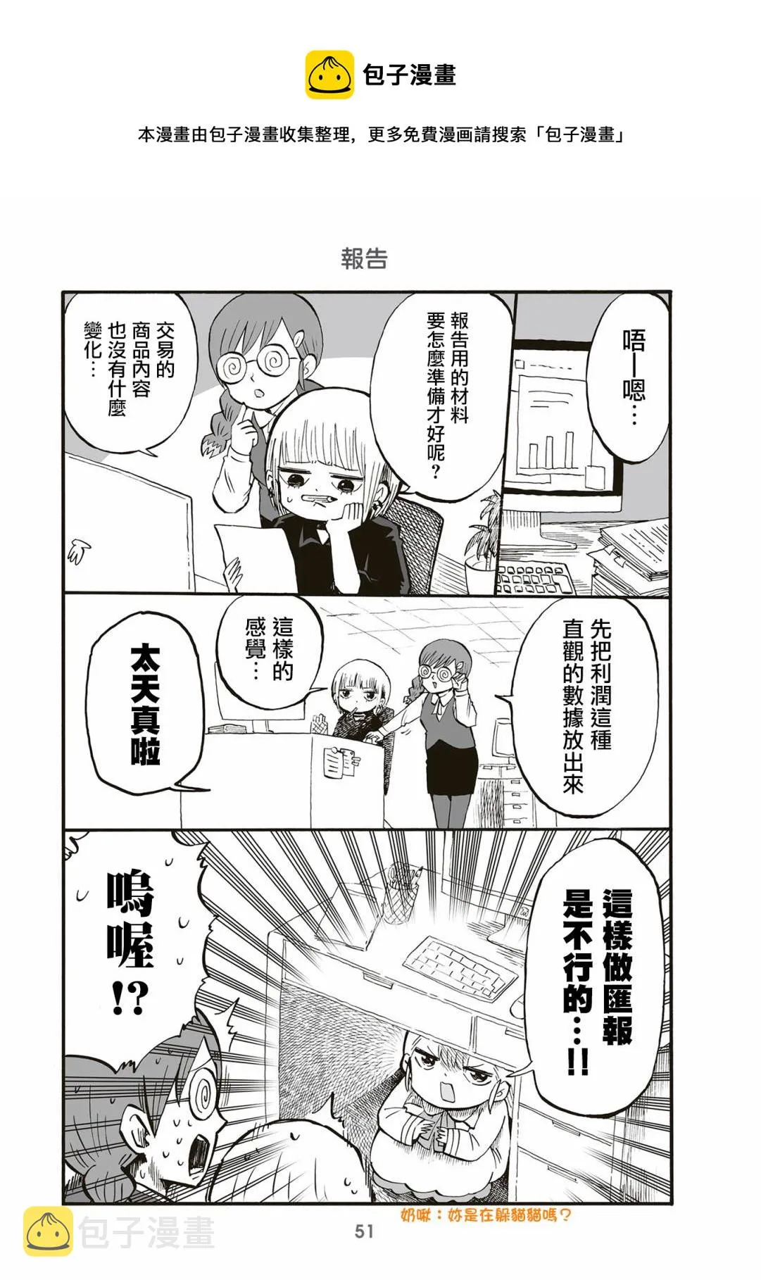 第74话 第1页