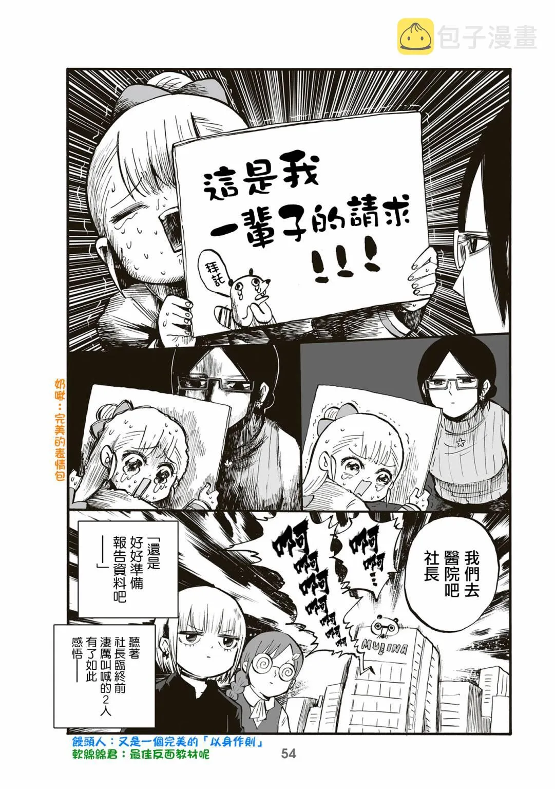 第74话 第4页