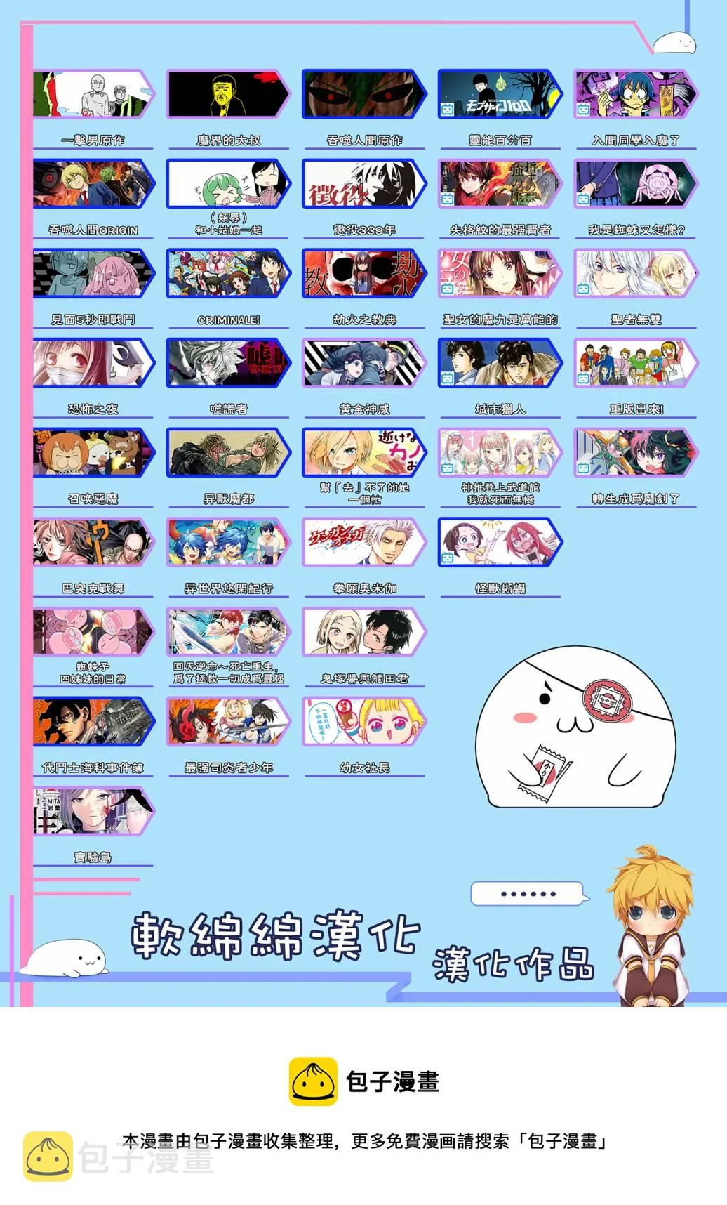 第74话 第6页