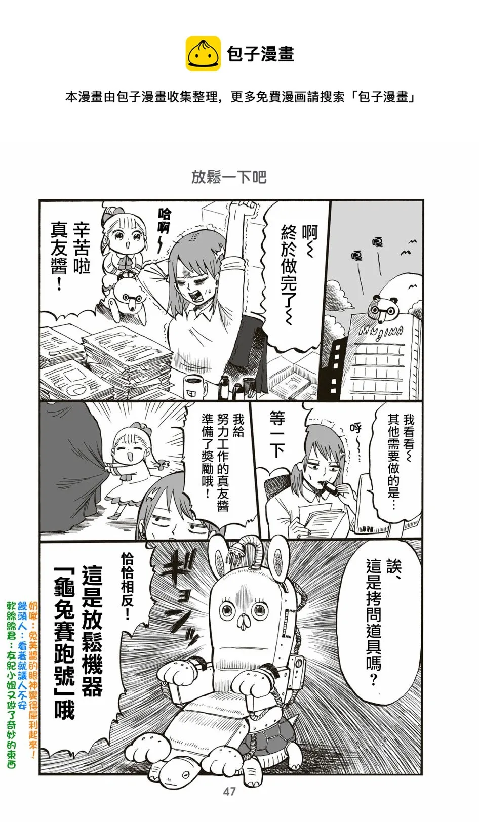 第73话 第1页