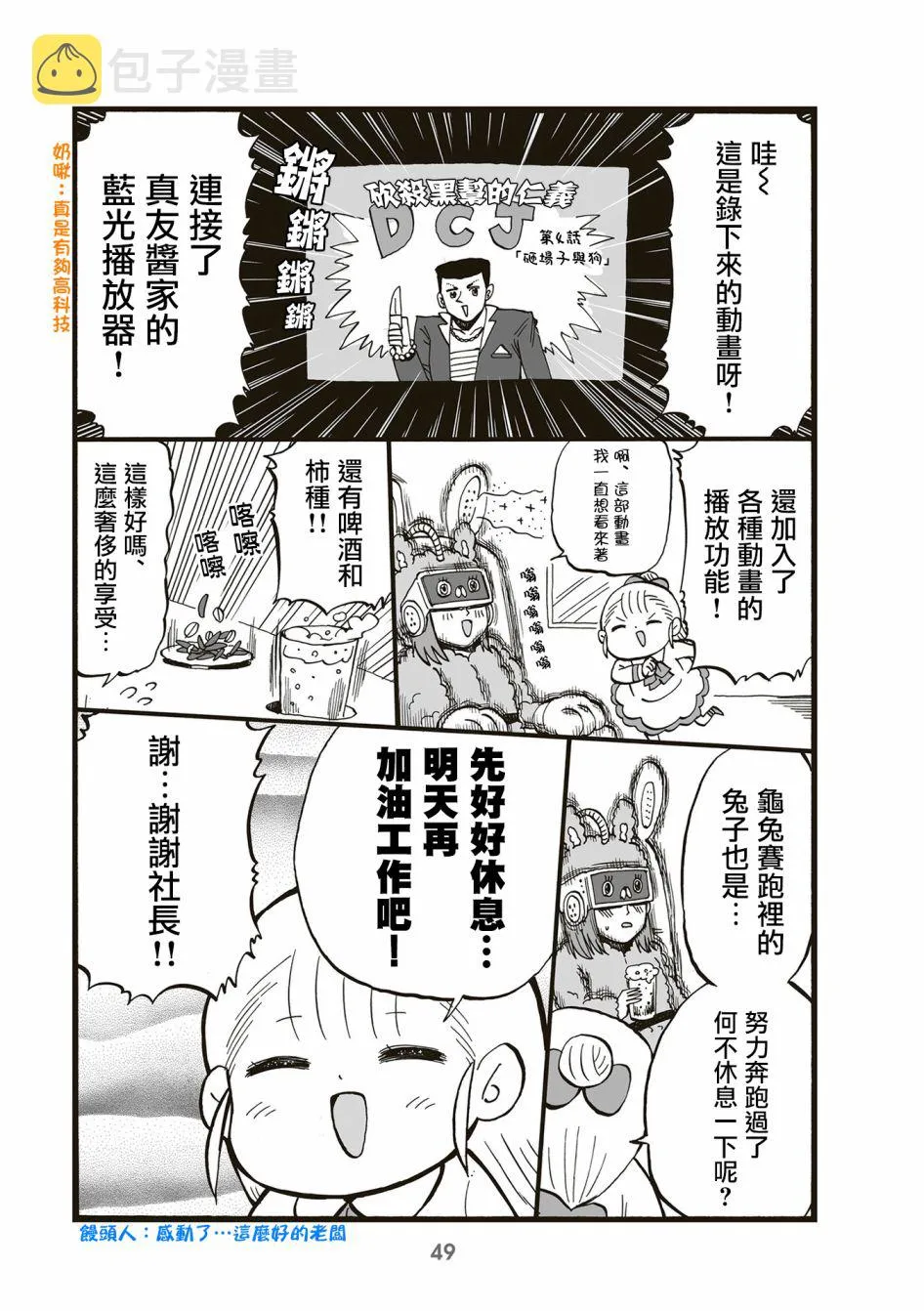 第73话 第3页