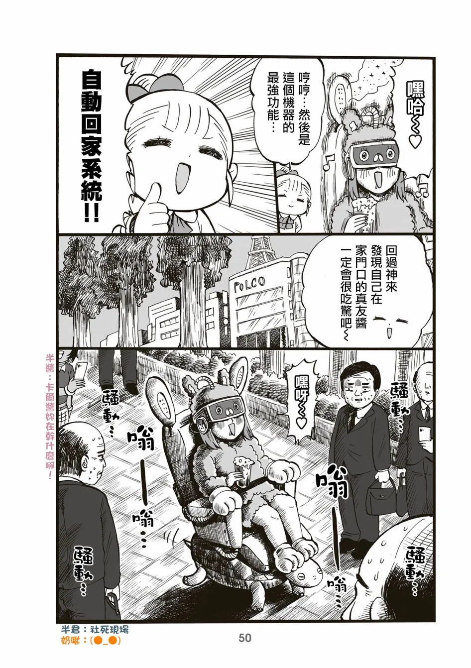 第73话 第4页