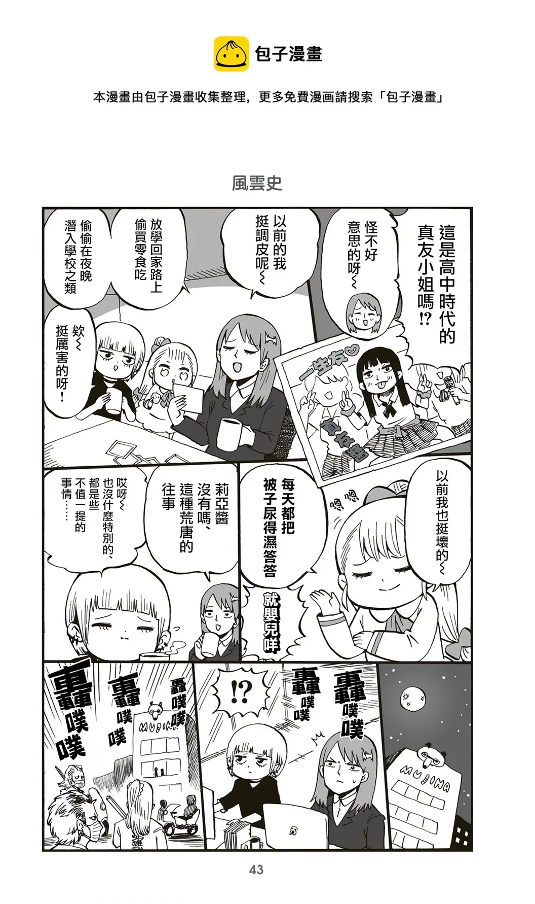 第72话 第1页