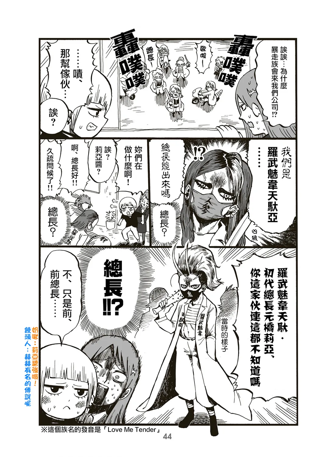 第72话 第2页