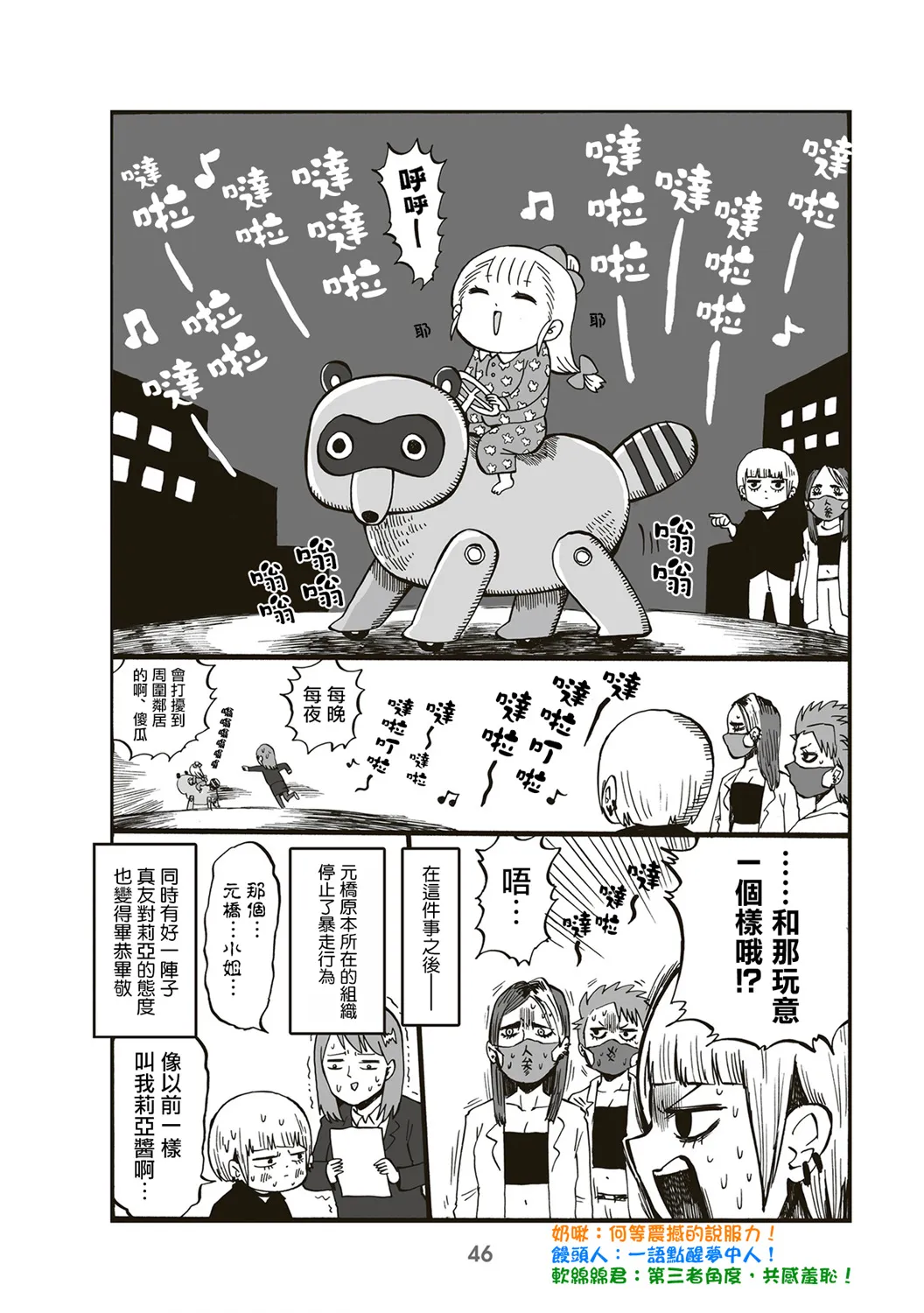 第72话 第4页