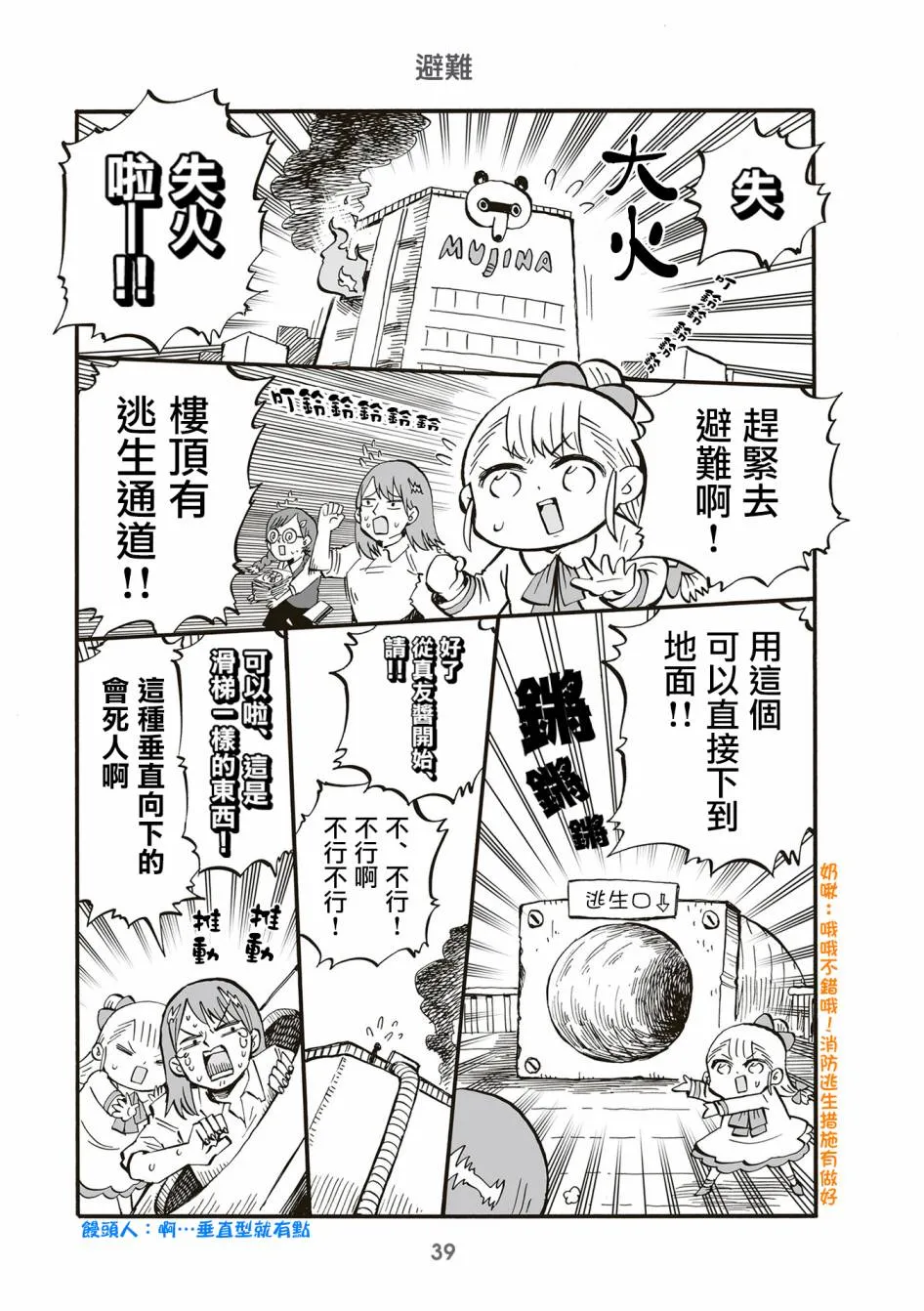 第71话 第1页