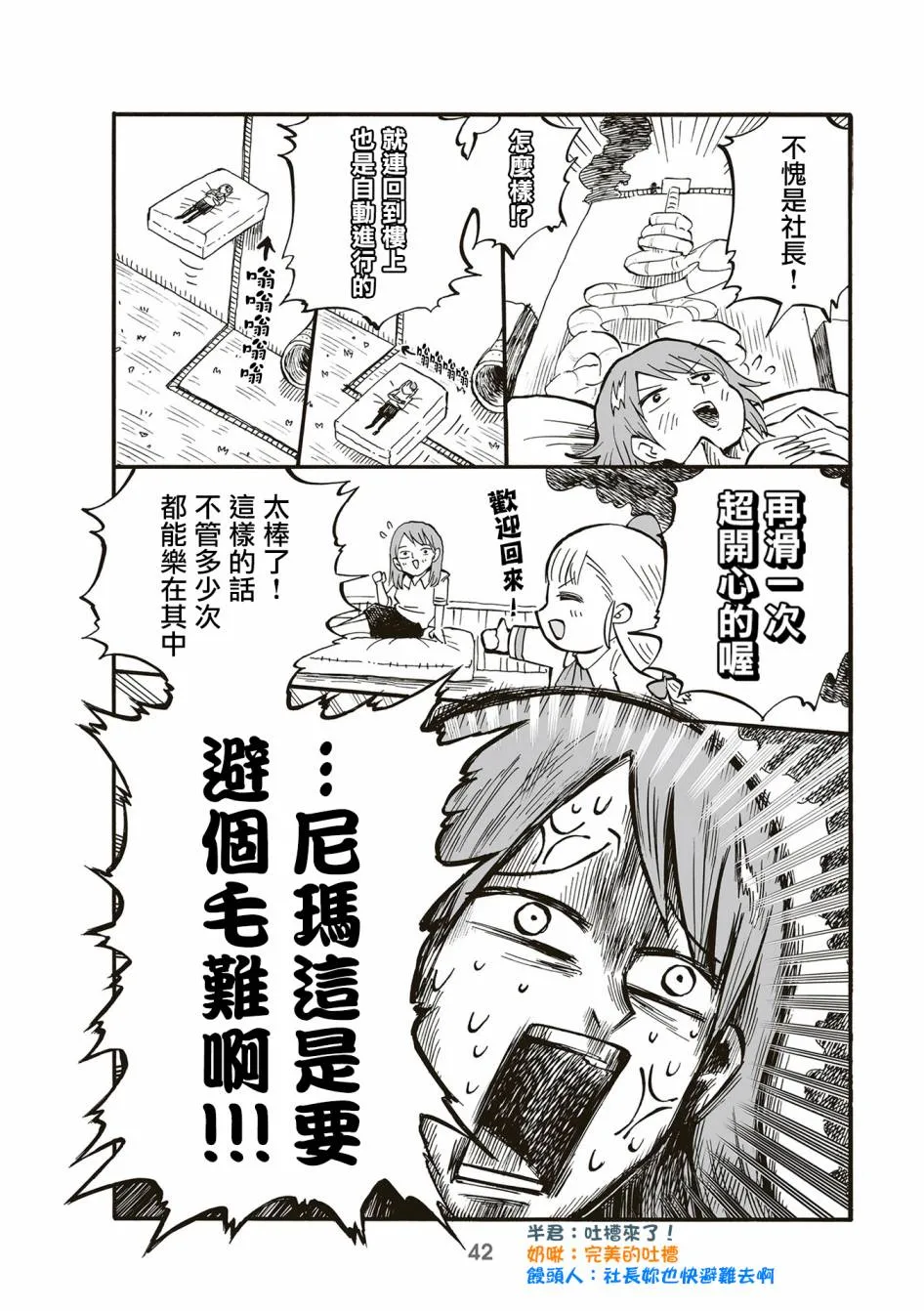 第71话 第4页