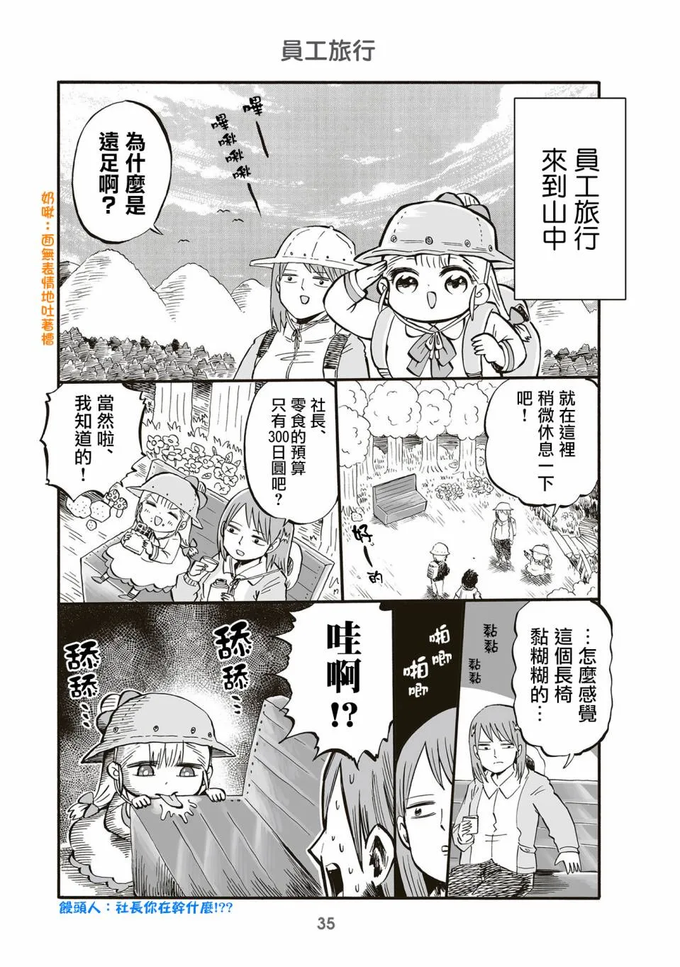 第70话 第1页