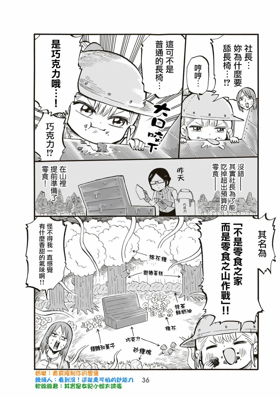 第70话 第2页