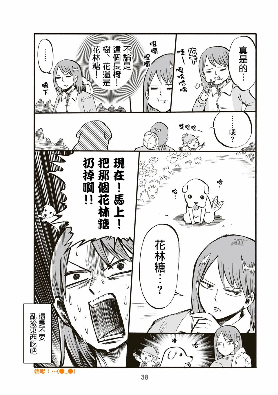 第70话 第4页