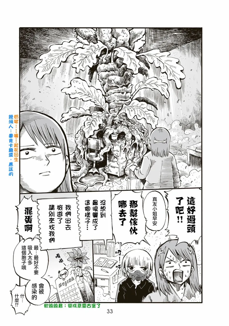 第69话 第4页