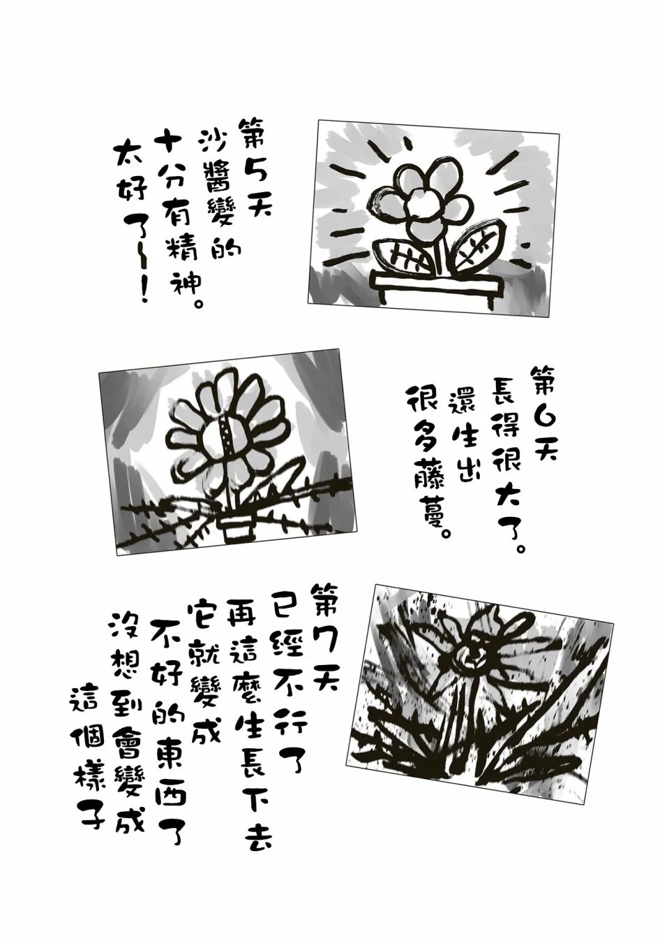 第69话 第5页