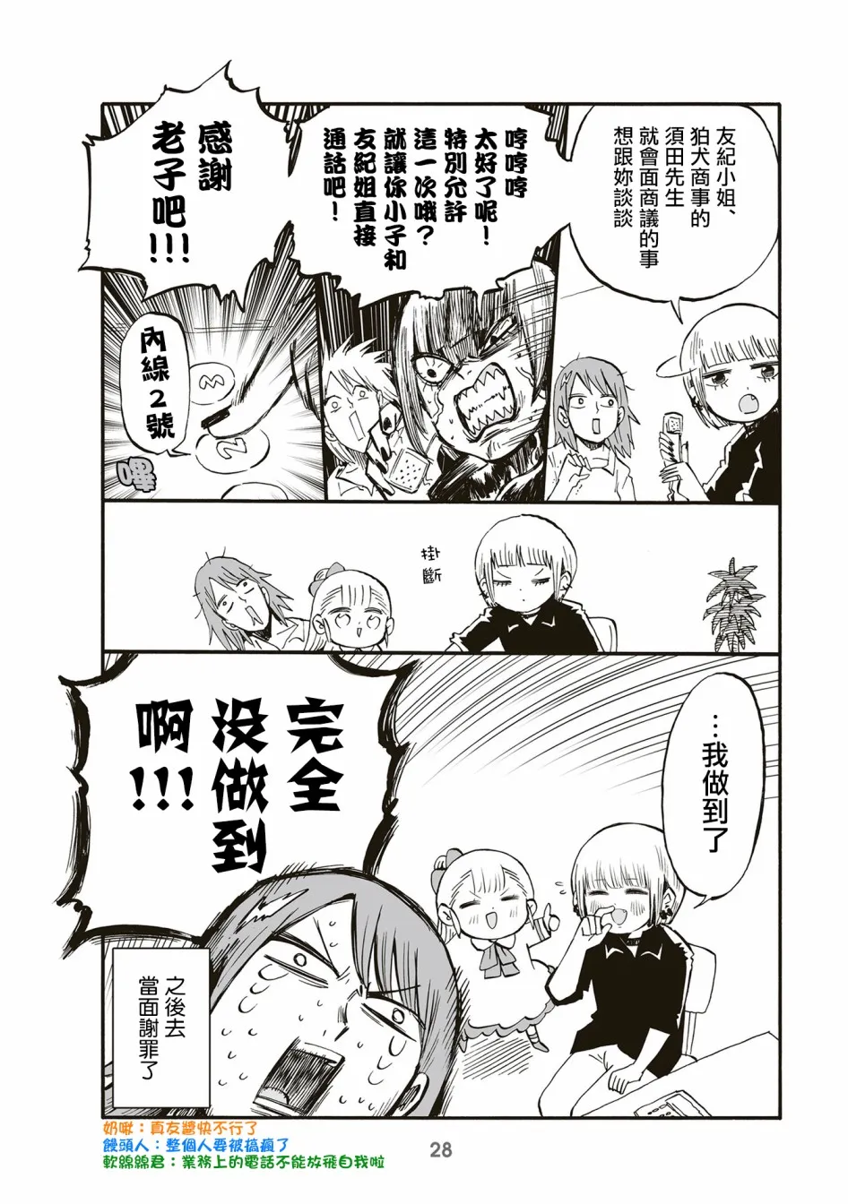 第68话 第4页