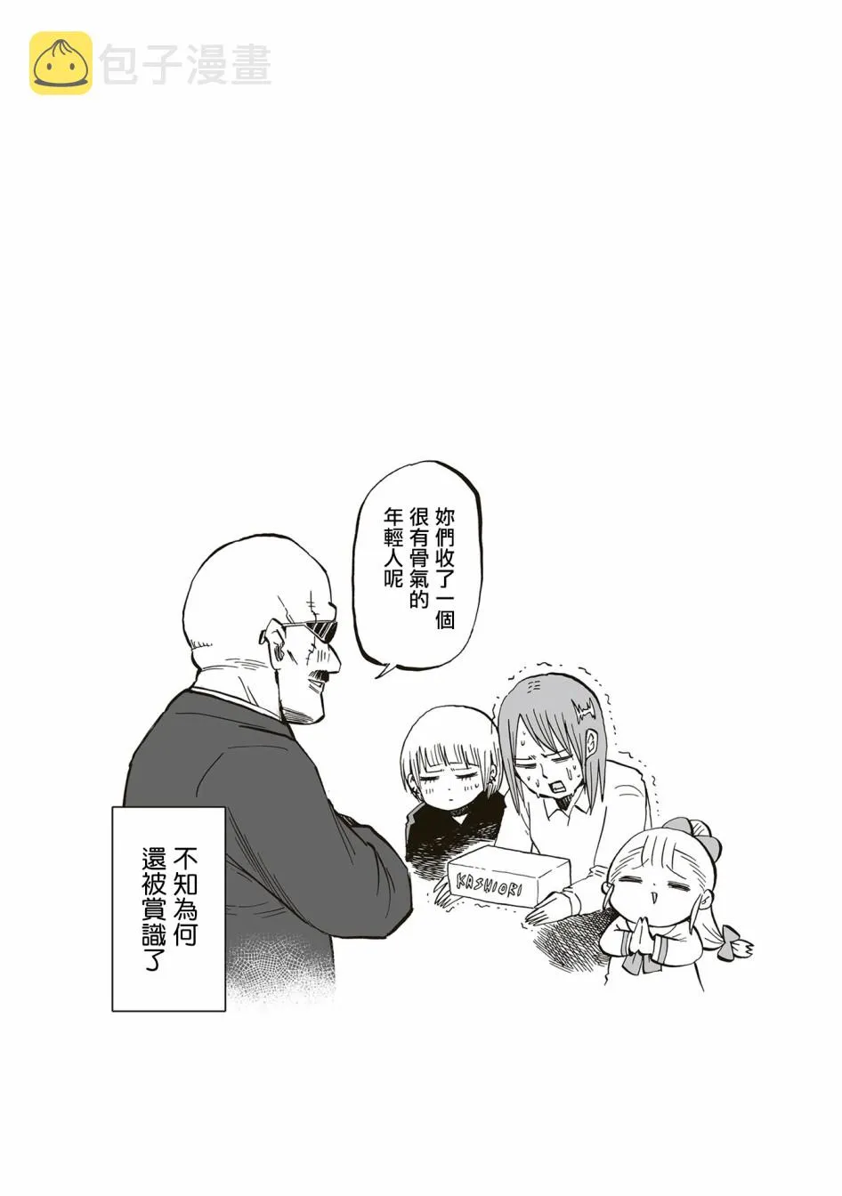 第68话 第5页