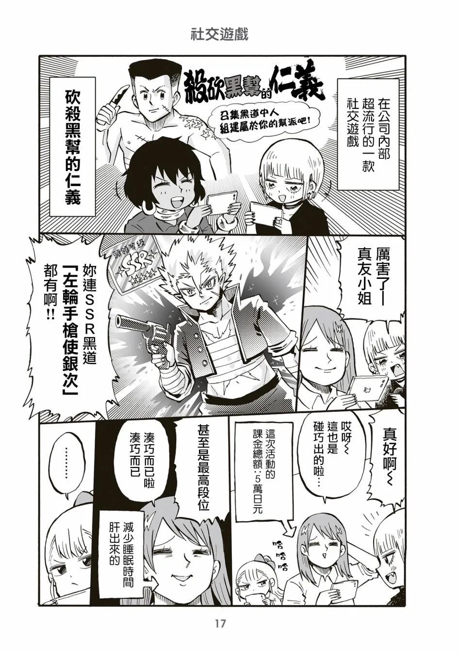 第66话 第1页