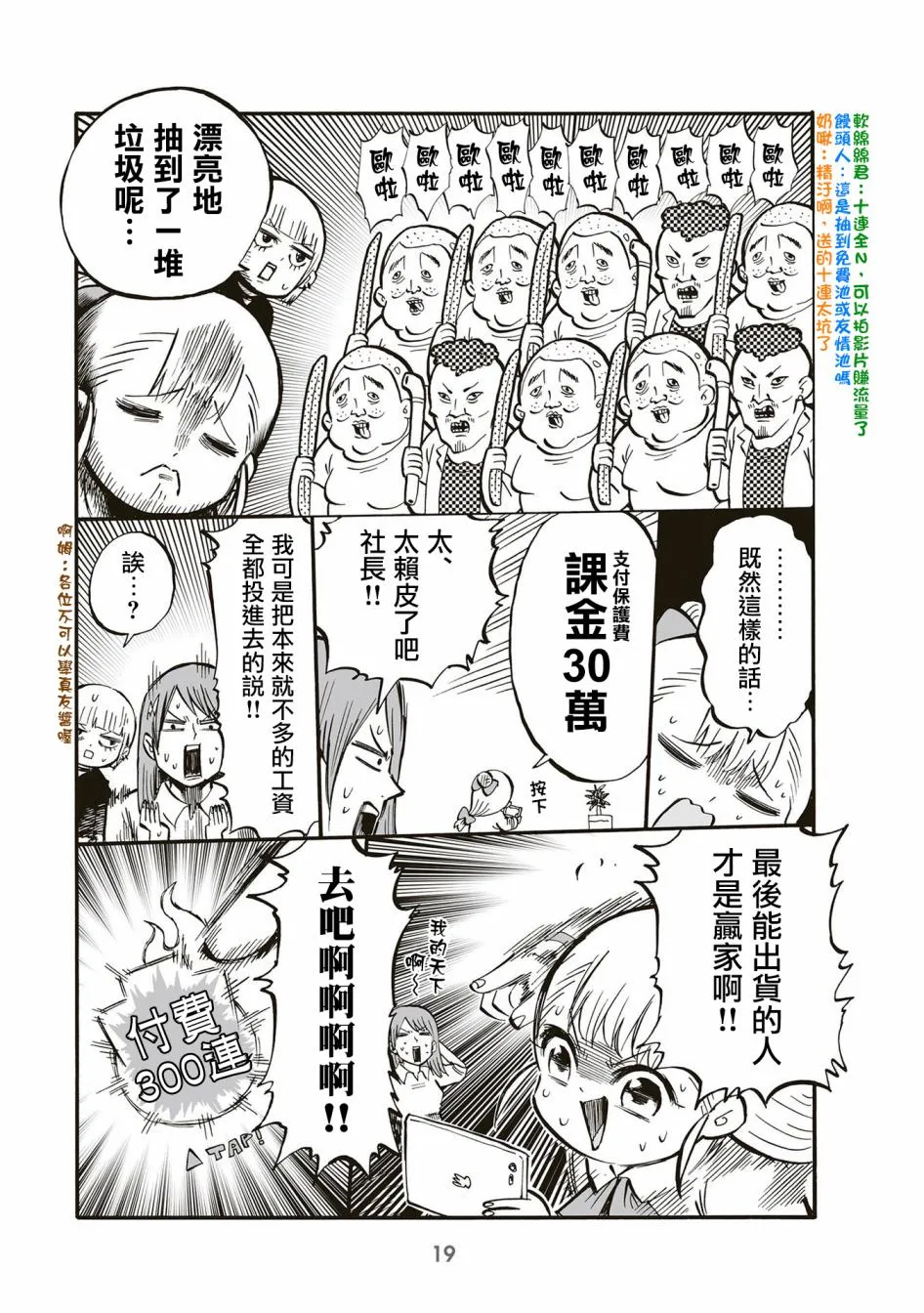 第66话 第3页
