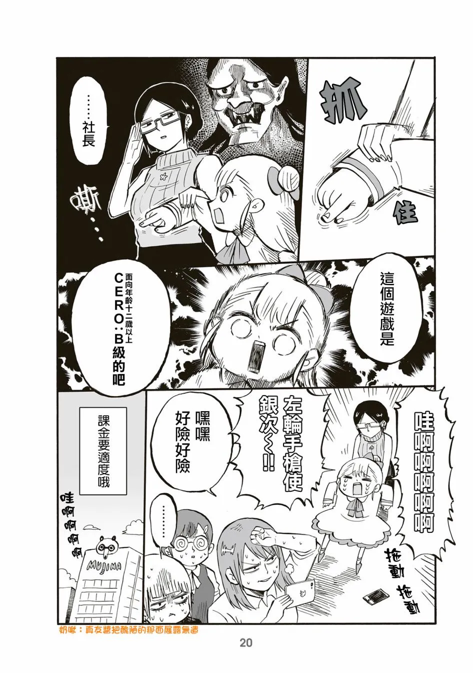 第66话 第4页