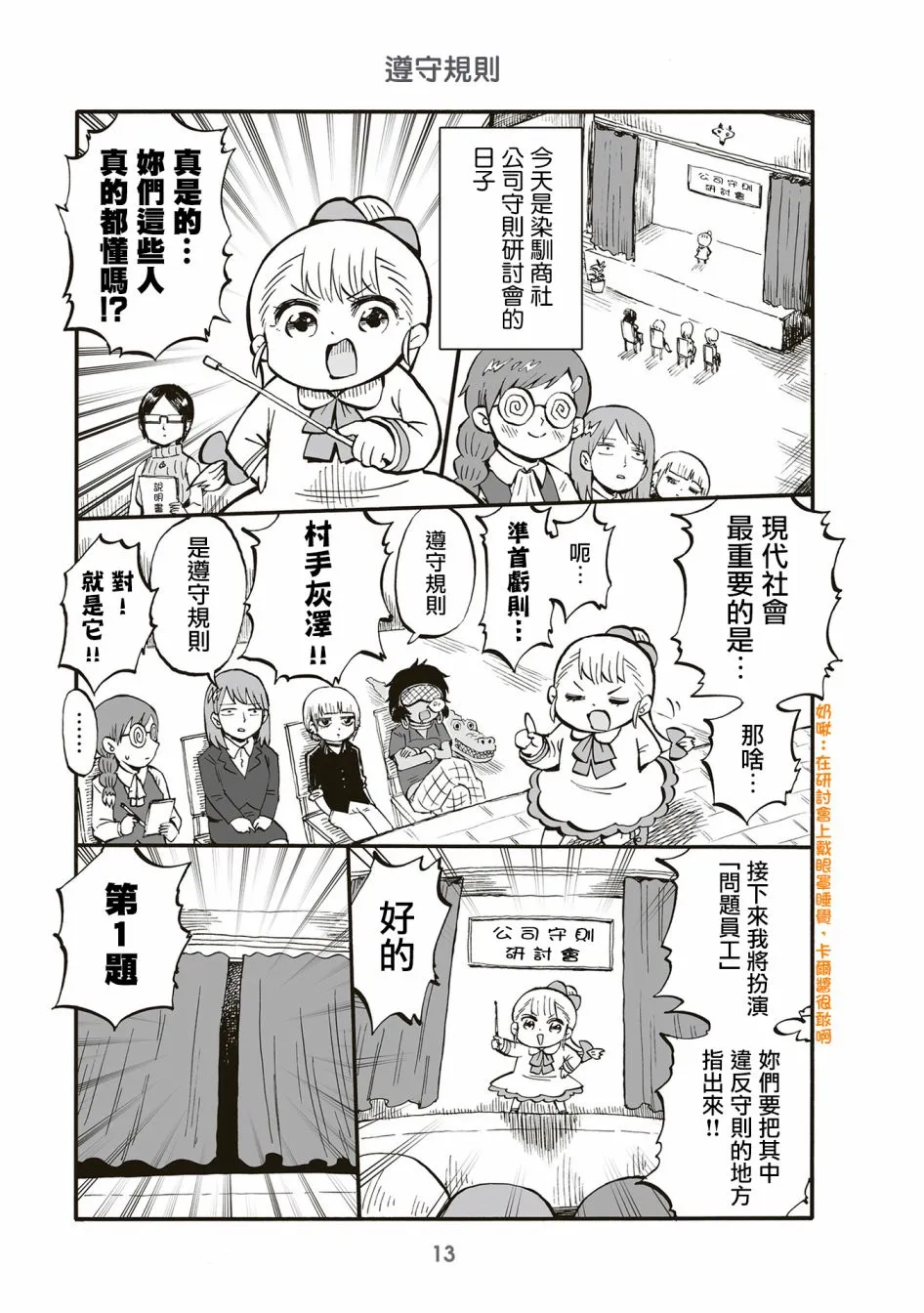 第65话 第1页