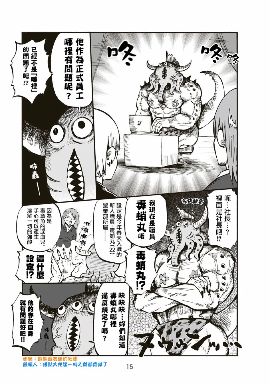 第65话 第3页