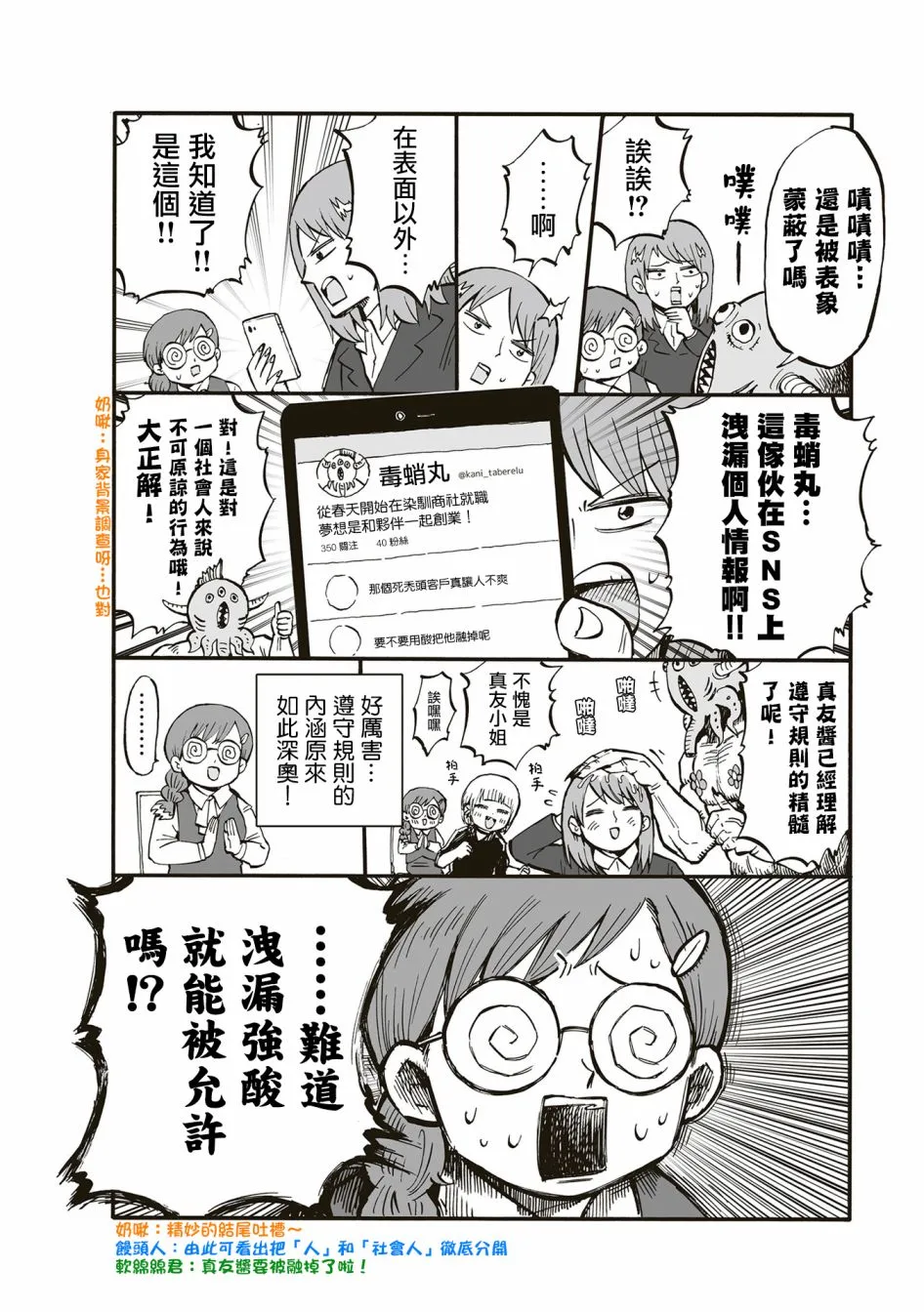 第65话 第4页