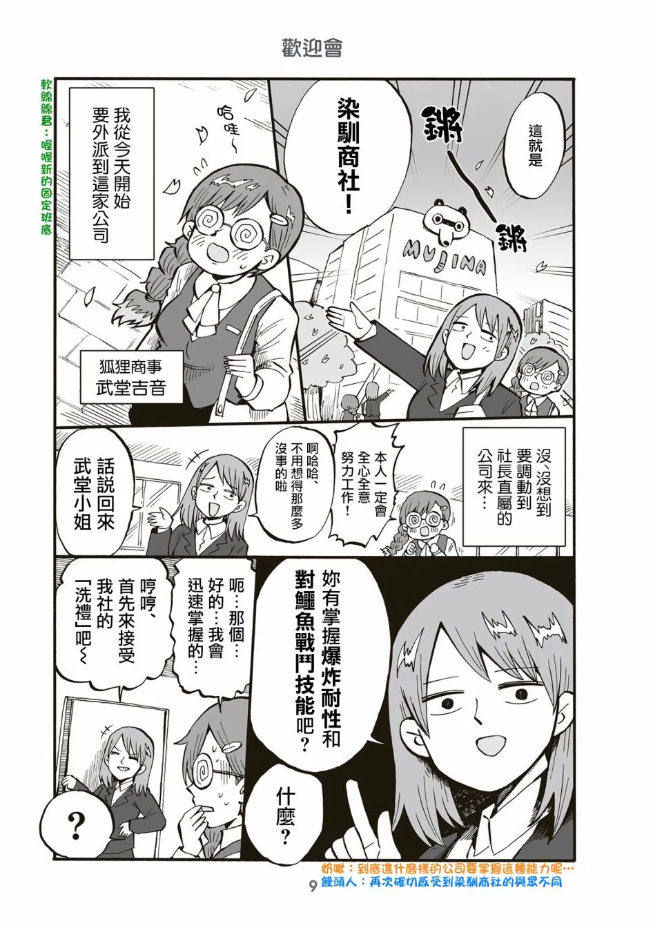 第64话 第1页