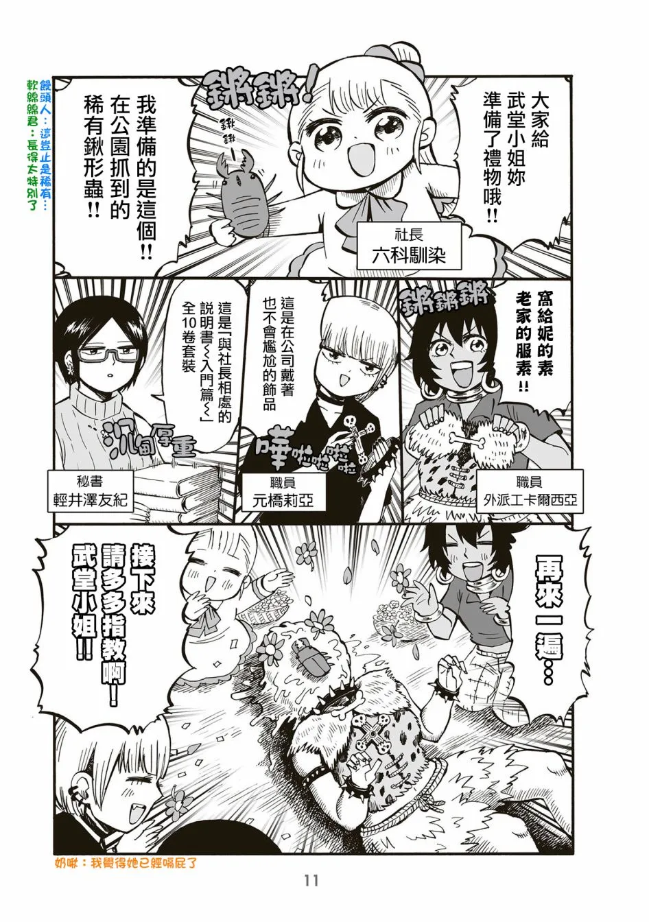 第64话 第3页