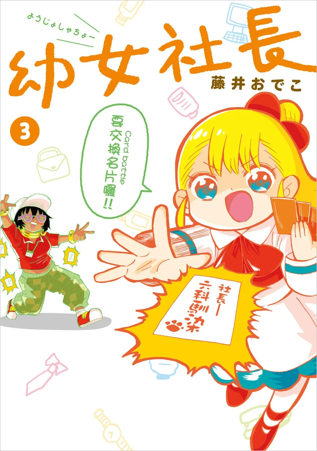 第63话 第1页