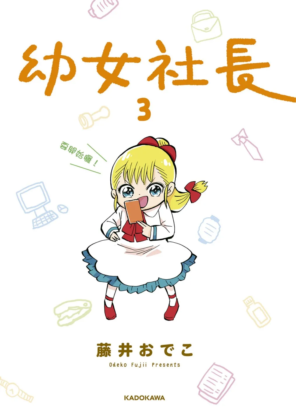 第63话 第3页