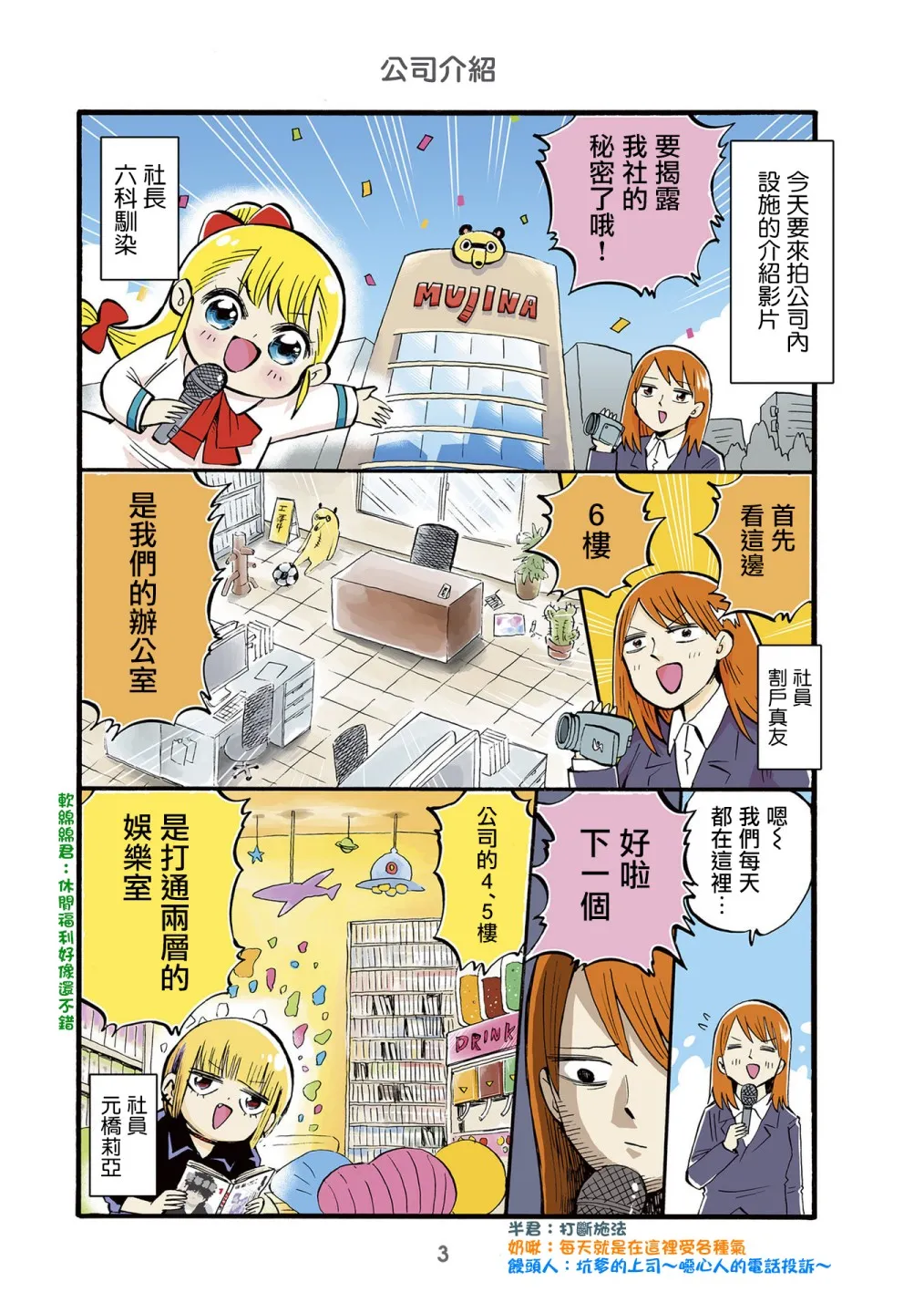 第63话 第4页