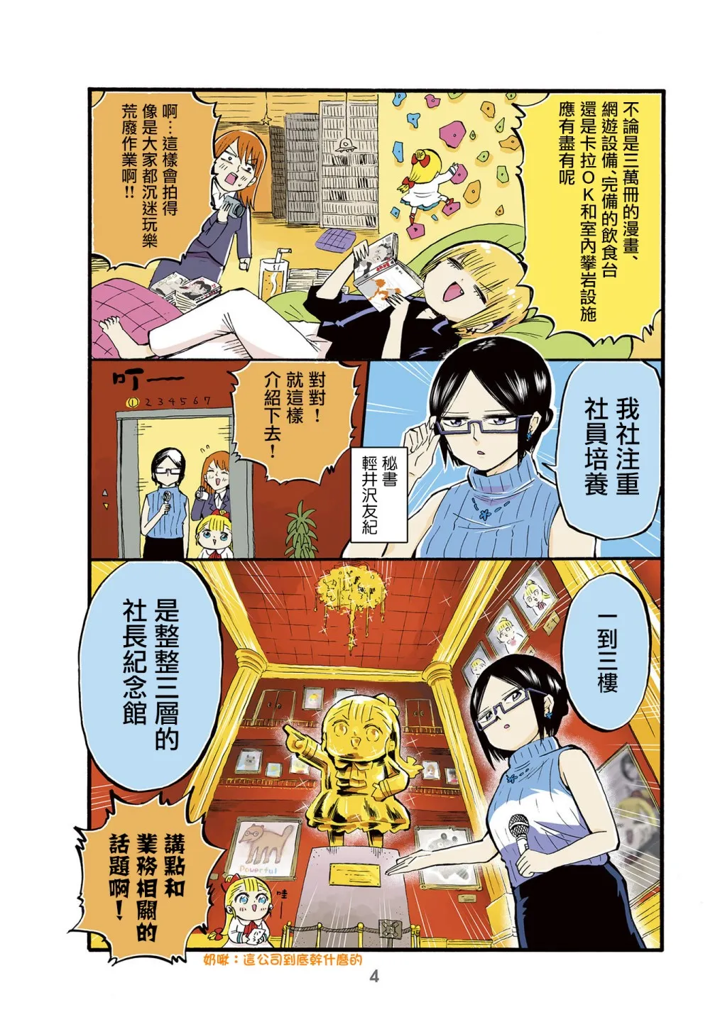 第63话 第5页