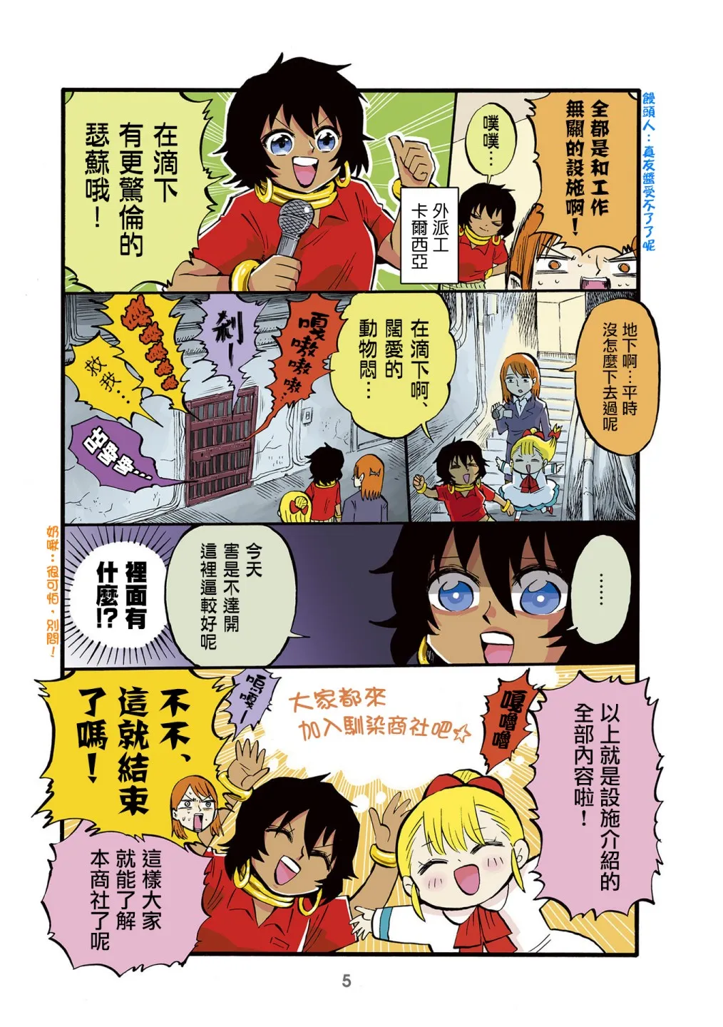第63话 第6页