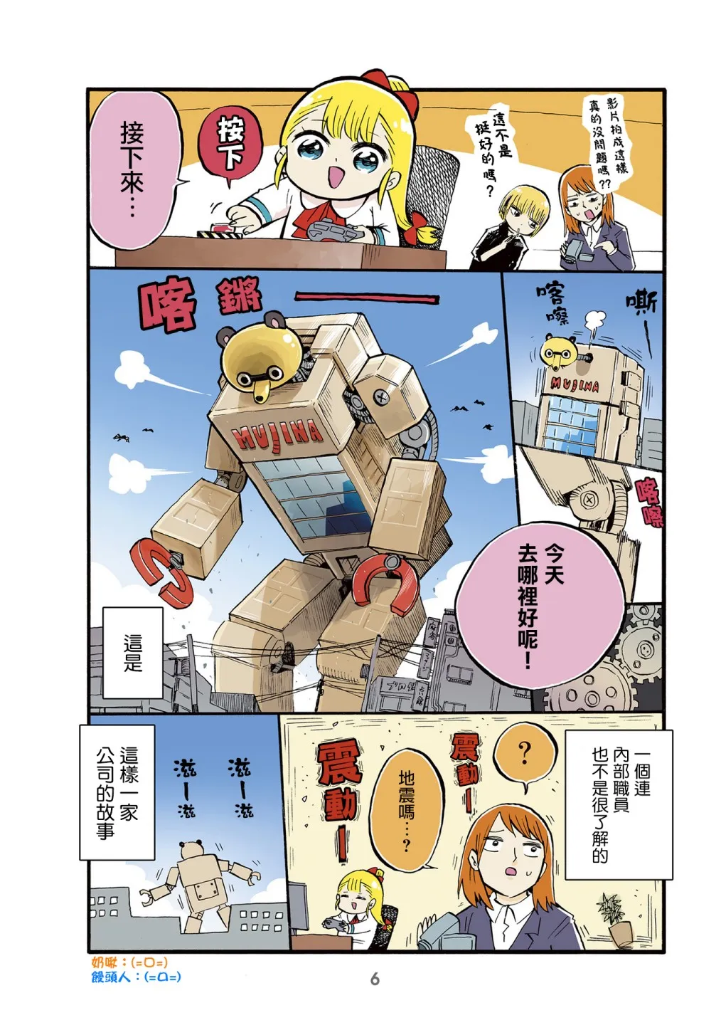 第63话 第7页