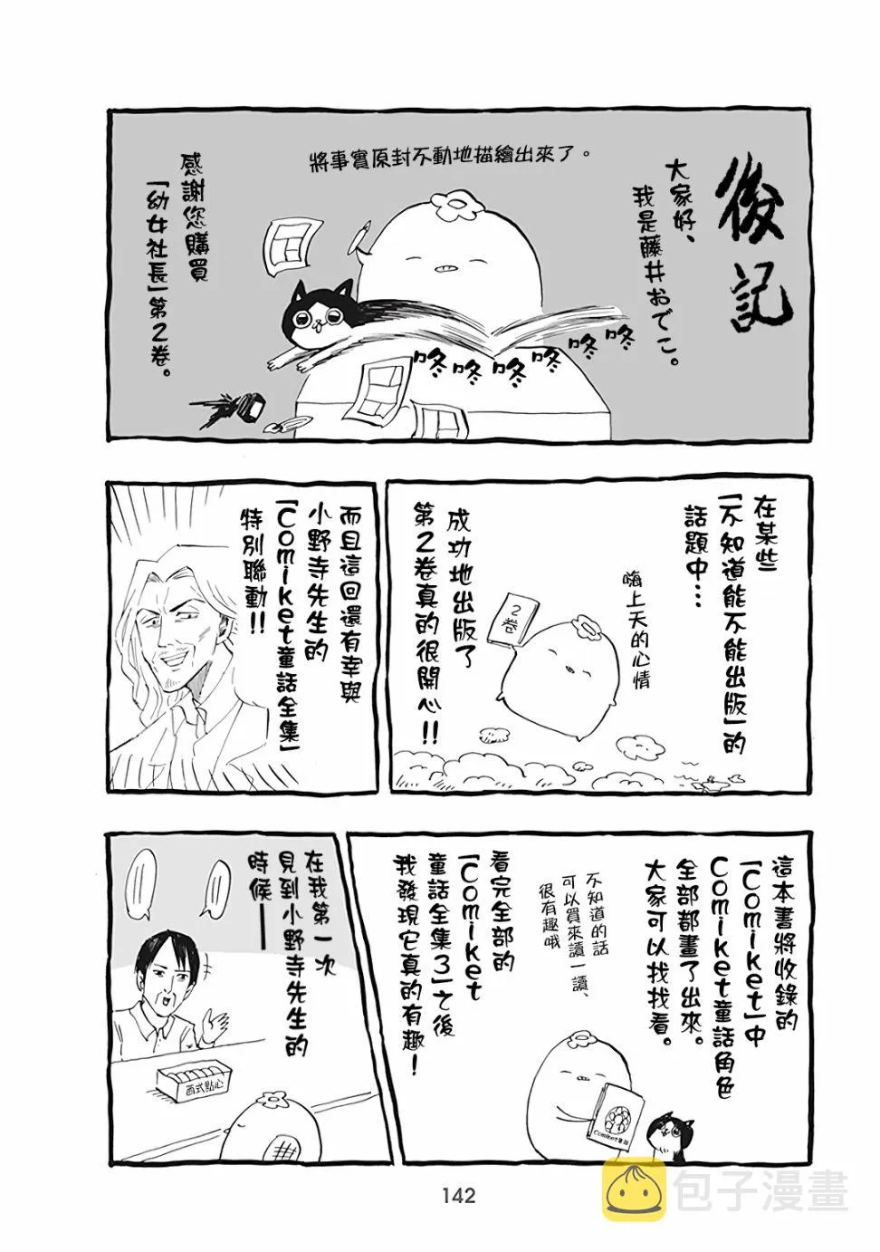第62.5话 第1页