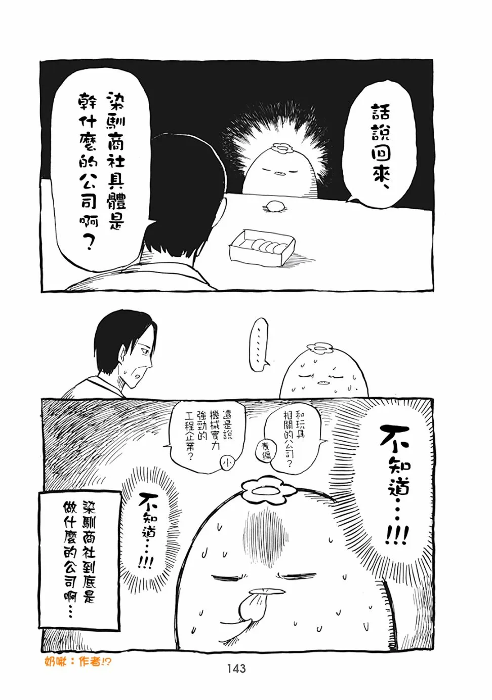 第62.5话 第2页