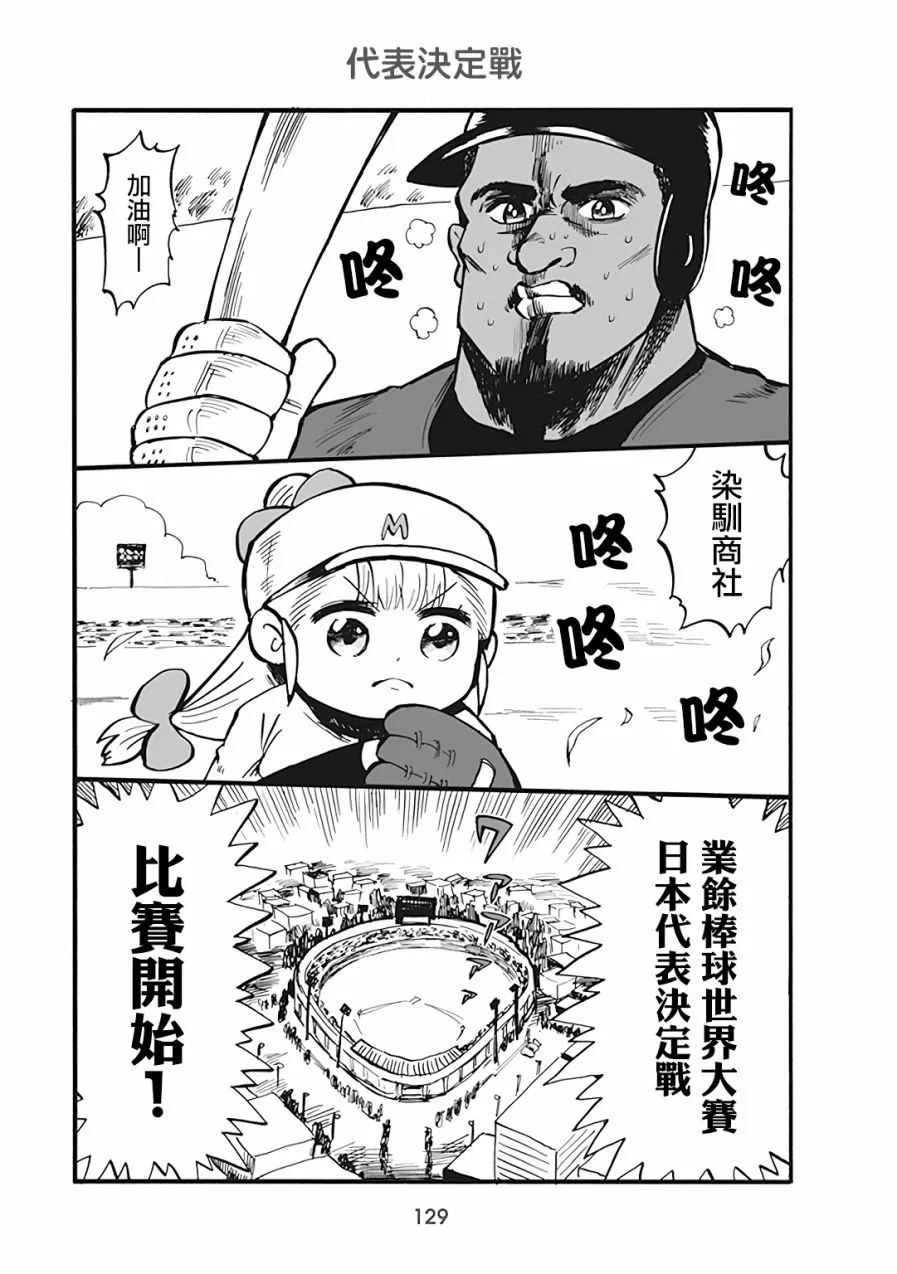 第62话 第1页