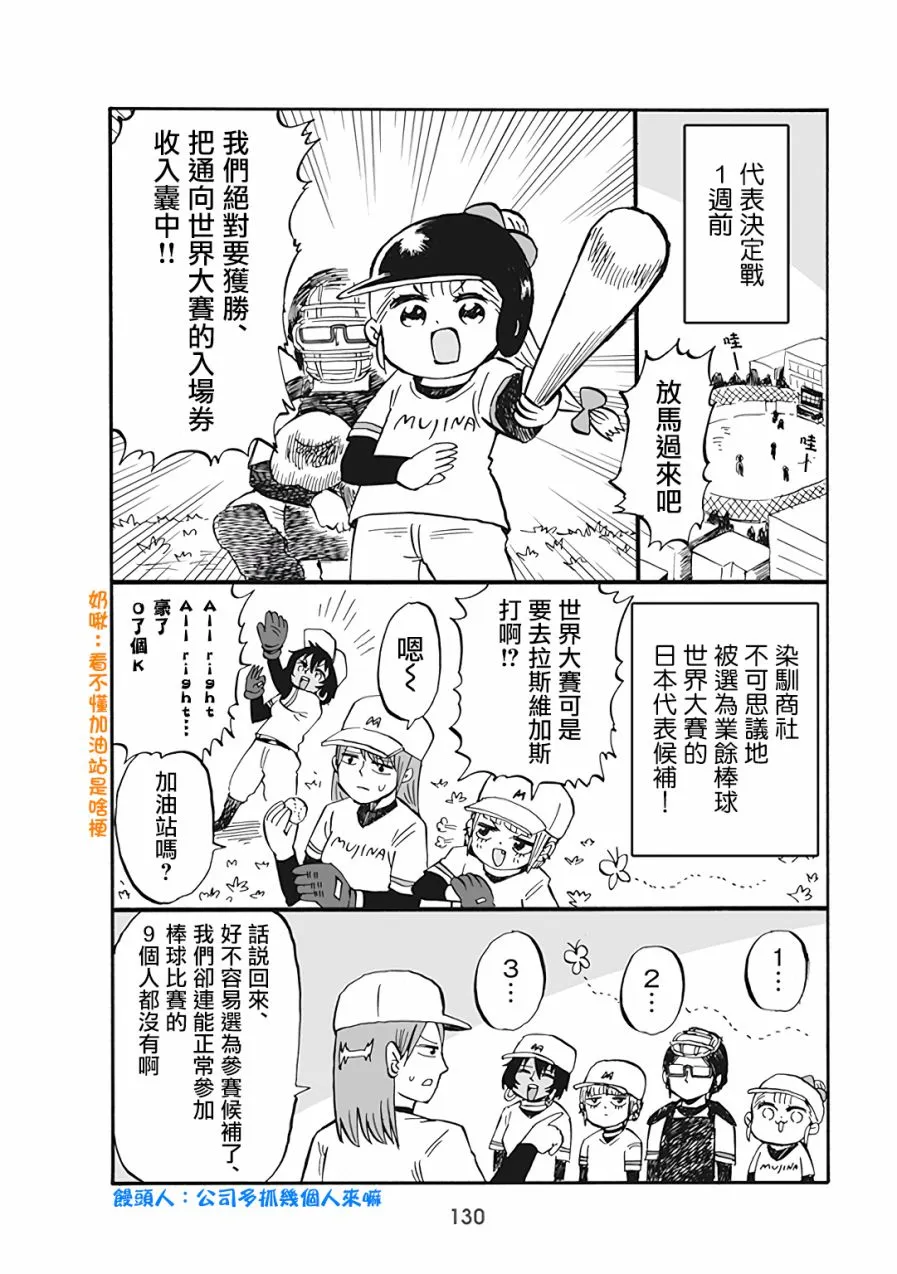 第62话 第2页