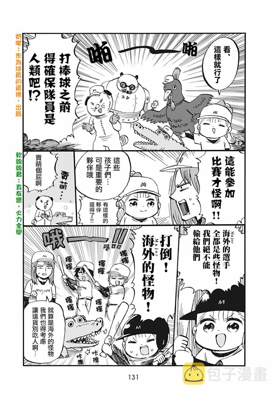 第62话 第3页