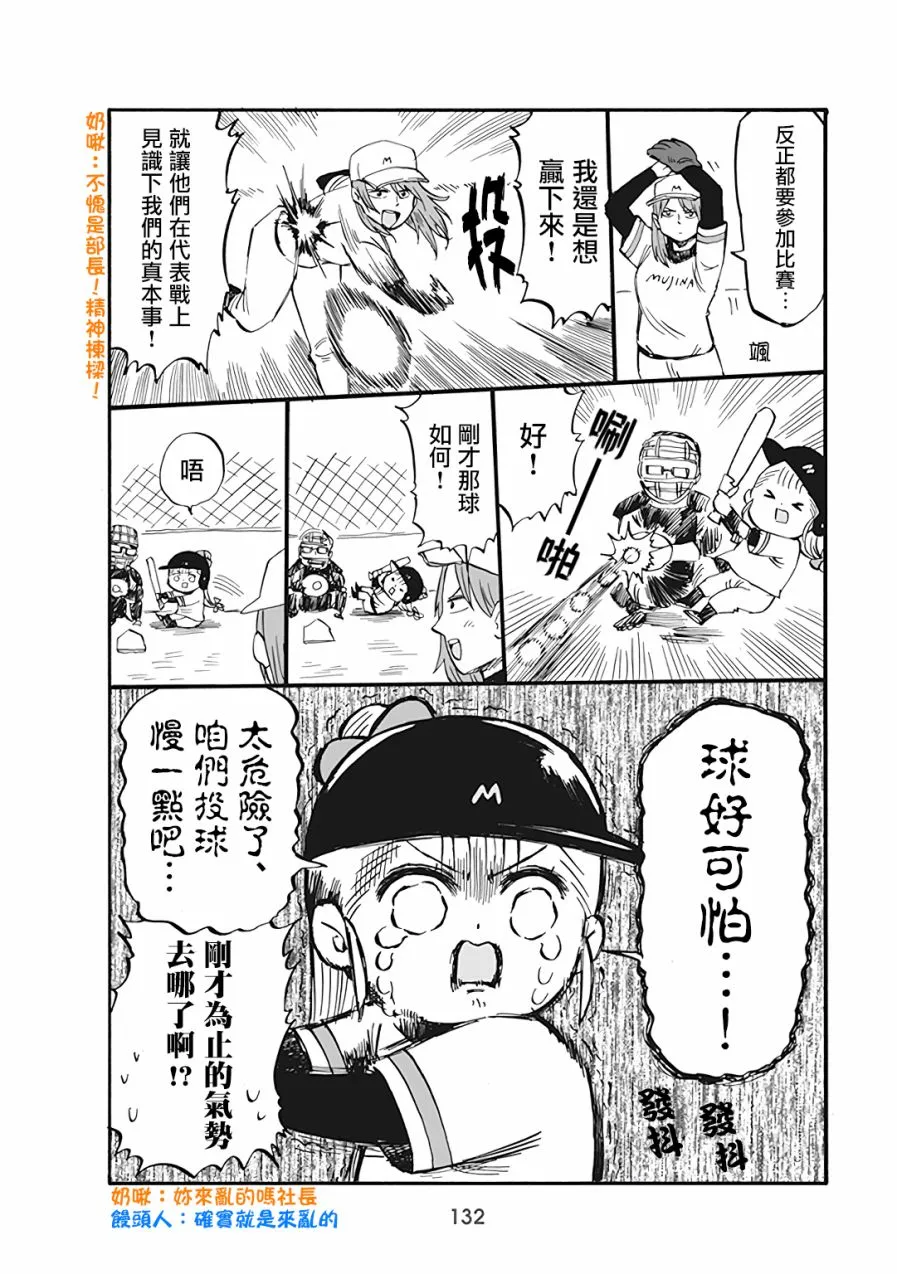 第62话 第4页