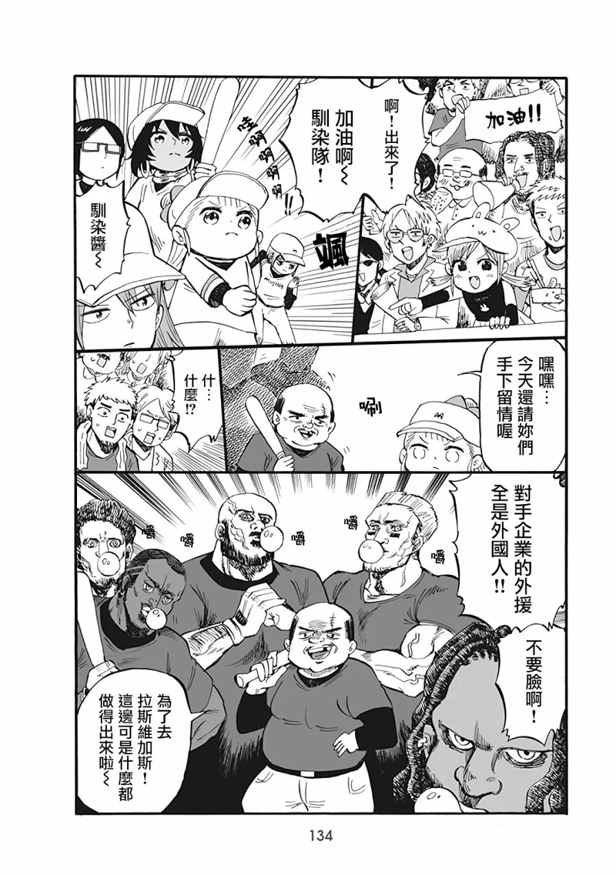 第62话 第6页