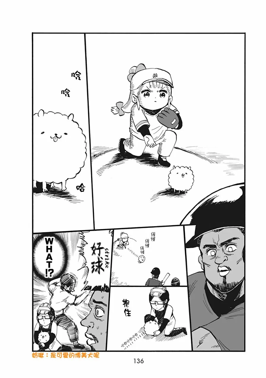 第62话 第8页