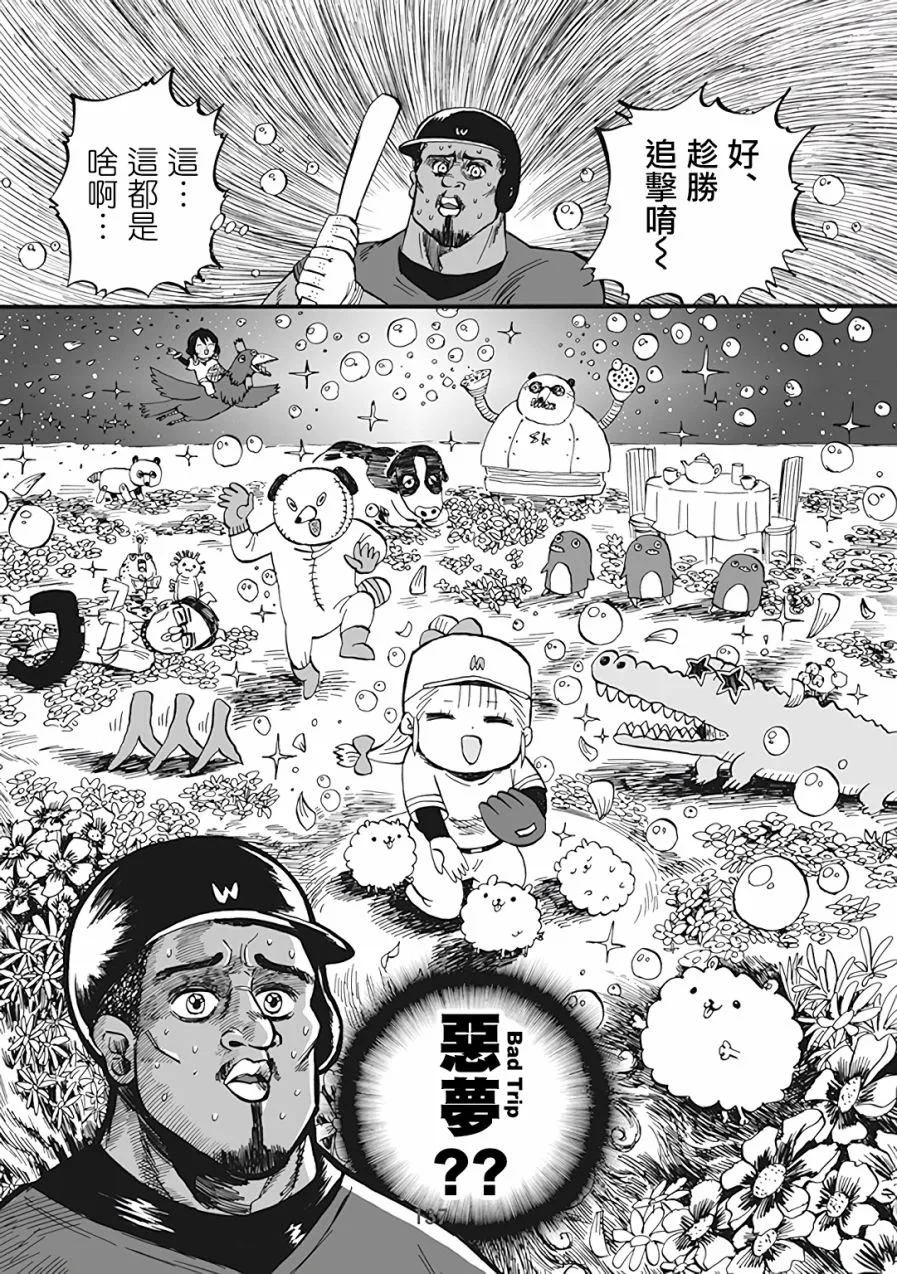 第62话 第9页