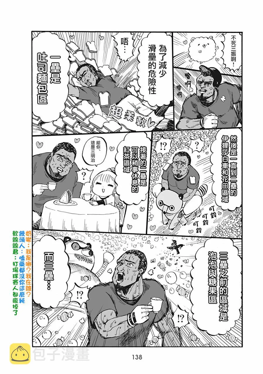 第62话 第10页