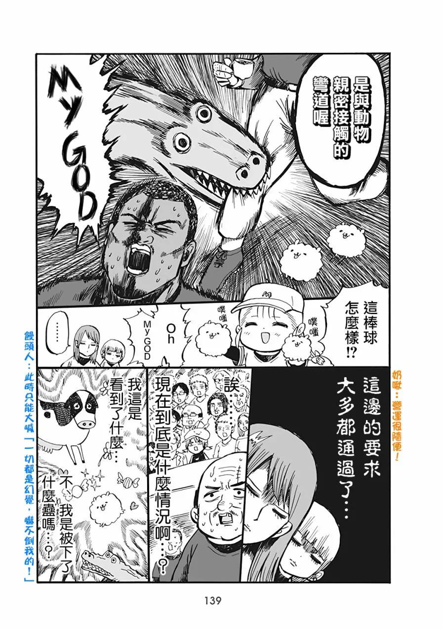 第62话 第11页